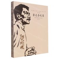 [N]鲁迅杂文集/中国文学大师经典文库-9787516833087