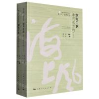 [N]烟海尘歌(李莉剧作选上下)/海上风艺术文丛-9787208182912