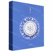 [N]中国古陶瓷款识(精)-9787513415736