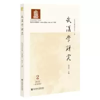 [N]武汉学研究(2 2022总第8期)-9787522821184