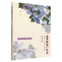 [N]家梦窗而户竹山(蒋捷竹山词接受史)-9787202162408