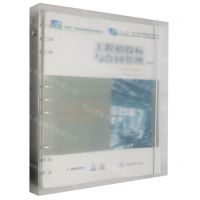 [N]工程招投标与合同管理(第2版活页式教材十四五职业教育国家规划教材)-9787568930543