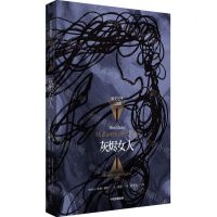 [N]灰烬女人/帝王之沙三部曲-9787521758641