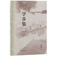 [N]学步集(吴文化器物与文献研究)-9787573208316