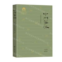 [N]中州筝派(共5册)(精)-9787571118198