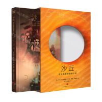 [N]沙丘(官方电影版图像小说)(精)-9787545579116