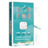 [N]起舞弄清影(大宋词人的诗酒风流)-9787510477508