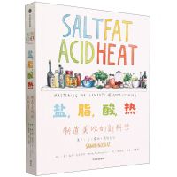 [N]盐脂酸热(制造美味的新科学)-9787521758467