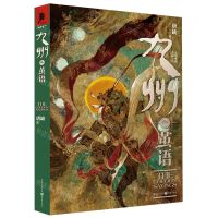 [N]九州(茧语)(精)-9787229166540