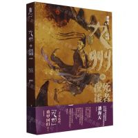 [N]九州(死者夜谈珍藏版)(精)-9787229172350