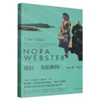 [N]诺拉·韦伯斯特/科尔姆·托宾作品-9787532793273
