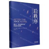 [N]后秩序(聚焦美国的国家叙事体系)(精)-9787500174028