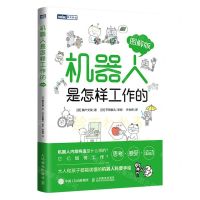 [N]机器人是怎样工作的(图解版)/图灵新知-9787115621092