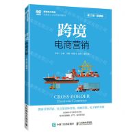 [N]跨境电商营销(第2版慕课版跨境电子商务创新型人才培养系列教材)-9787115624178