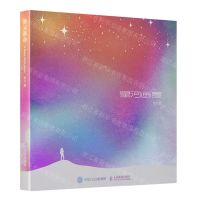 [N]星河画卷(精)-9787115621399