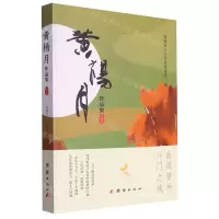 [N]黄杨月作品集(2022年)-9787523402627