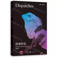 [N]战地快讯/格致格尔尼卡-9787543234833