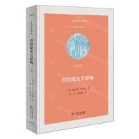 [N]贺拉斯及其影响/二十世纪人文译丛-9787100222617