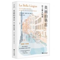 [N]美丽的语言(恋上意大利语)-9787308240437