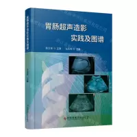 [N]胃肠超声造影实践及图谱(精)-9787523507469