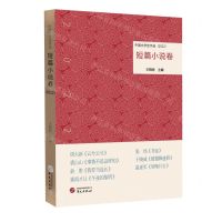 [N]中国文学佳作选(短篇小说卷2022)-9787507558500