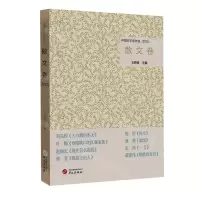 [N]中国文学佳作选(散文卷2022)-9787507558524