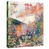 [N]毕沙罗/欧洲绘画典藏作品集-9787557575304