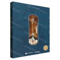 [N]境(珍藏版舍溪个人国风画集)(精)-9787115616159