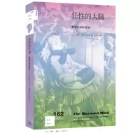 [N]任性的大脑(潜意识的私密史)/新知文库-9787108075673