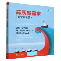 [N]高质量需求(英文限量版)-9787302645405