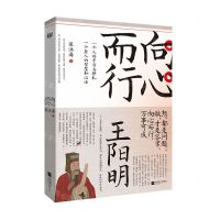 [N]向心而行(王阳明)-9787559478863