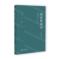 [N]鼓浪屿研究(第18辑)-9787522823096