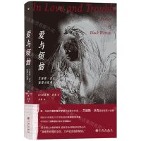 [N]爱与烦恼(艾丽斯·沃克短篇小说集)(精)-9787522518107