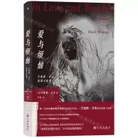 [N]爱与烦恼(艾丽斯·沃克短篇小说集)(精)-9787522518107