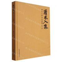 [N]清风入怀山水画集(精)-9787519052935