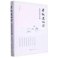 [N]老板进化论(从创业到卓越)(精)-9787564241308