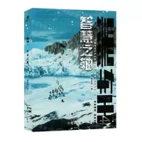 [N]黑轴(4智慧之轴)-9787516835678