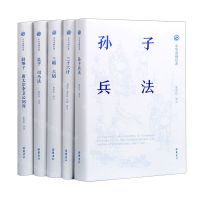 [N]中华谋略经典(共4册)(精)-20230202