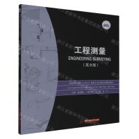 [N]工程测量(英文版普通高等学校十四五规划土木工程专业精品教材)-9787568098410