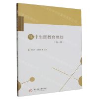 [N]高中生涯教育规划(高1版)-9787568095945