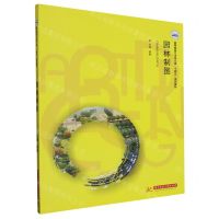 [N]园林制图(高等院校艺术学门类十四五系列教材)-9787577200316