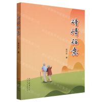 [N]诗情话意-9787551323529