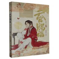 [N]天官赐福(第1季6)-9787545578485