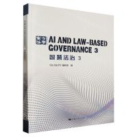 [N]智慧法治(3)(英文版)-9787208182530