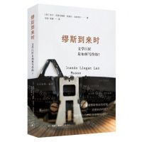 [N]缪斯到来时(文学巨匠是如何写作的)-9787108076090