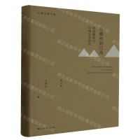 [N]从徽州到江南(明清徽商与区域社会研究修订版)(精)/王振忠著作集-9787208184619