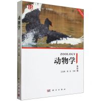[N]动物学(全彩版大国三农系列教材)-9787030760401