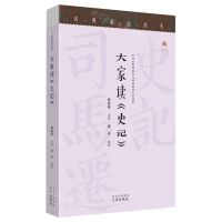 [N]大家读史记/名典名选丛书-9787805548708