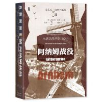[N]阿纳姆战役(市场花园行动1944)(精)/安东尼·比弗作品集-9787520198998