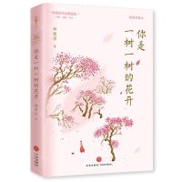 [N]你是一树一树的花开(插图典藏本)/林徽因作品精选集-9787545579406